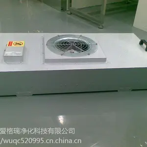 FFU��������Ԫ�������������֣���Ч�������������豸