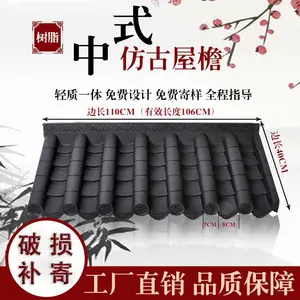 仿古一体瓦公园凉亭门头饭店防水防腐隔热新PP材料屋面装饰配件瓦