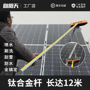 向阳天供应手动光伏清洗刷光伏清洁工具厂房屋顶发电板板9米拼接杆光伏清洗专用