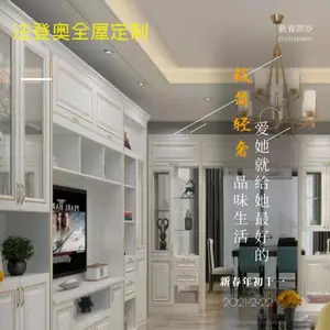 广州法登奥智能家居有限公司