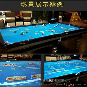 光影台球桌酷炫变幻图案游戏桌游会所训练技巧投影桌球台球