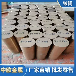 C17500��ͭԲ�� ����ͭ��������