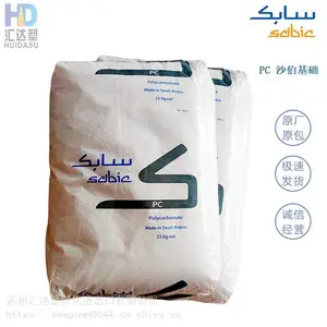 PC 505RU 沙伯基础(原GE) 阻燃性 抗紫外线性 聚碳酸酯 江苏供应