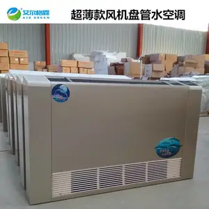 供应超薄型风机盘管 壁挂式水空调超薄款