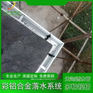 涿州彩铝成品檐槽檐沟 阳光房外墙排水用雨水管 规格多样