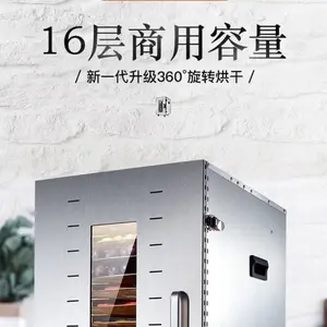 商用旋转干果机水果茶牛肉烘干机箱芒果干脱水风干机食品家用