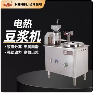 恒联商用电热豆浆机浆渣分离免过滤蒸汽加热大豆磨浆机