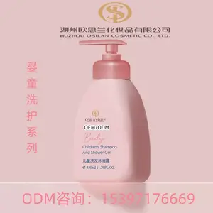 婴幼儿洗浴护肤洗护代加工定制