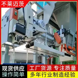 山东不莱迈茨粉剂自动包装机