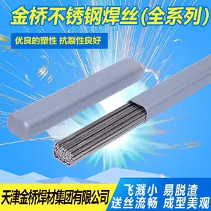 天津金桥焊材H0Cr20Ni10Nb主要成分是不锈钢TIG焊丝