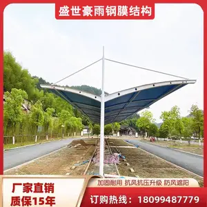 白杨市 汽车充电遮阳棚 抗压性强 坚固耐用 盛世豪雨