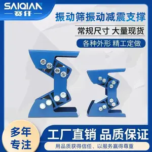橡胶振动支撑煤炭振动筛AB系列弹性支撑减震弹簧减震器替代ROSTA