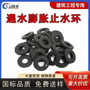 钢筋防水遇水膨胀橡胶止水环桩头螺纹钢筋组水橡胶膨胀止水胶圈水