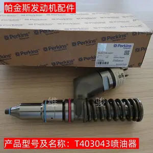 原装Perkins帕金斯2506系列发动机T403043喷油器总成C18喷油器
