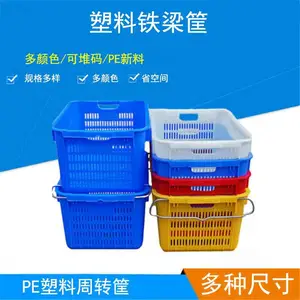 沈阳塑料筐尺寸,塑料果蔬周转筐-沈阳兴隆瑞