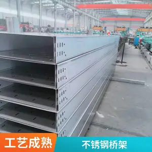 电缆桥架 玻璃钢材质 槽式 梯式 托盘式不锈钢 保护电缆 昱丰德金属