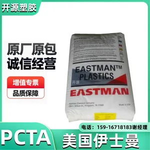 现货PCTA 美国伊士曼 Eastar BR203 食品级 耐化学性 牙刷手柄 塑胶原料