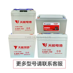 宁波天能蓄电池 清洁设备蓄电池 6EVF100A电池 3-EVF200A-4EVF150A电池