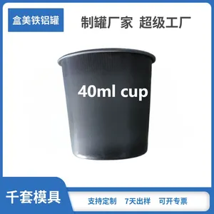 户外网红圆形单层马口铁印刷迷你40毫升ml一次性二两量铝质小酒杯