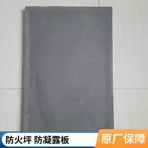 电力防火坪 阻燃防凝露板 防潮防火膨胀型防火板 耐高温 方便切割