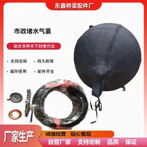 市政管道高压堵水气囊闭水试验充气橡胶加厚气囊试压气囊闭水堵