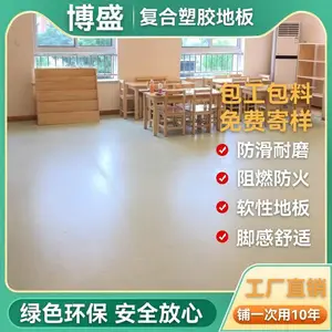 pvc多层复合塑胶地板医院学校养老院用防滑耐磨绿色环保地胶