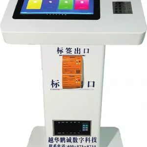 越华鹏诚智能危废终端一体机G2