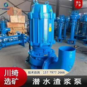 立式潜水渣浆泵 耐磨耐腐蚀大流量抽水泵 搅拌式无堵塞抽沙泵