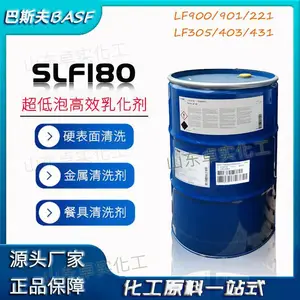 ��˹������칹��LF901 �黯��֬�� ������ϴ ֧��С��װ