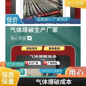 气体爆破设备 煤矿开采专用 做工优良 品质放心