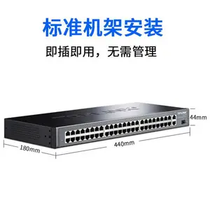 TP-LINK TL-SL1351 千兆上联以太网交换机 48FE+2GE+1SFP