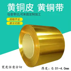 H65��ͭ�� ���ܷ����ӹ� 0.01-2.0mm ��/Ӳ �߾��Ȼ�ͭ�� ͭ��Ƭ�ӹ�