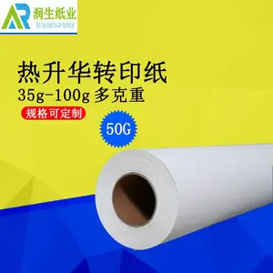 东莞现货供应50G热升华纸质量稳定 快干平整度好热转印纸节约成本