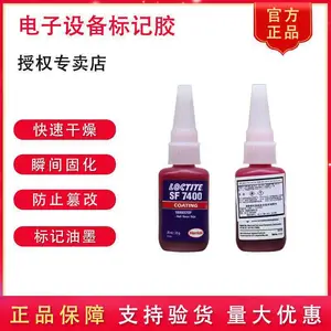 乐泰 SF7400红色标志液 防松胶 电子设备标记油墨胶溶剂型20ml
