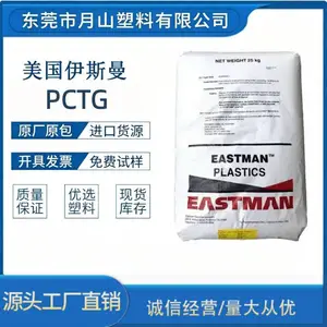 PETG ��˹�� GN071 ��͸��������ʺϻ�ױƷƿ����ˮƿ��ƿ��ԭ��