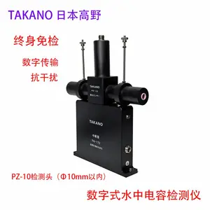 发泡线材水中电容检测仪PZ-10日本高野TAKANO同轴线缆在线电容测量仪 数字智能化 终身免计量