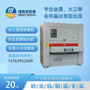 气凝胶砂光机 二氧化硅气凝胶毡定厚打磨除胶粒设备