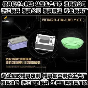 黄岩模具注塑工厂排名专业塑料模具开模