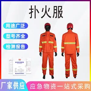 防火服阻燃耐高温消防服消防应急逃生家用阻燃防火隔热服
