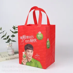 博袋厂家直销无纺布袋覆膜环保手提袋礼品袋免费设计