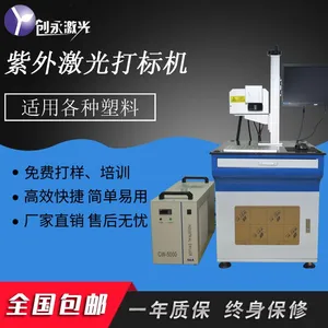 厂家直销塑料3W紫外激光打标机 UV紫光激光镭雕机塑料专用打码机