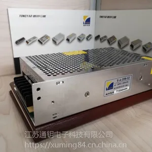 通钥电源250W12V发光字线条灯软灯带LED灯具道具安防监控工控电源