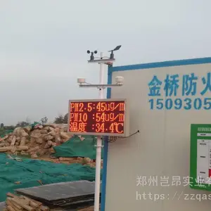 郑州岂昂QAYC-8扬尘在线监测仪系统厂家直销
