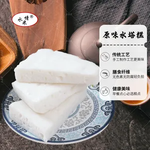 原味水塔糕速冻中式点心***上市日销千盒量大从优水米情