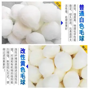 荣茂高效纤维球 30mm40mm50mm60mm改性纤维球填料一手货源 欢迎选购