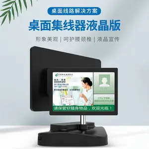 桌面集线器液晶版(柜台集线器、柜台宝、内柜清、柜内清、柜台集线盒)