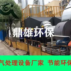 苏州脱硫净化设备 废气处理设备 等离子废气净化设备
