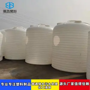 15000升塑料水箱 塑料水罐 平底塑料水箱