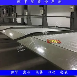 山东立体车库设备价格求购 机械立体车库出租