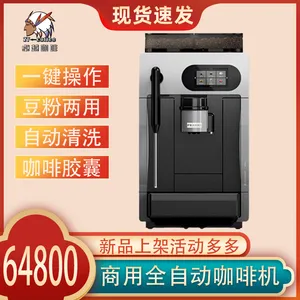 广西钦州办公室咖啡机推荐FRANKE/弗兰卡A200全自动咖啡机